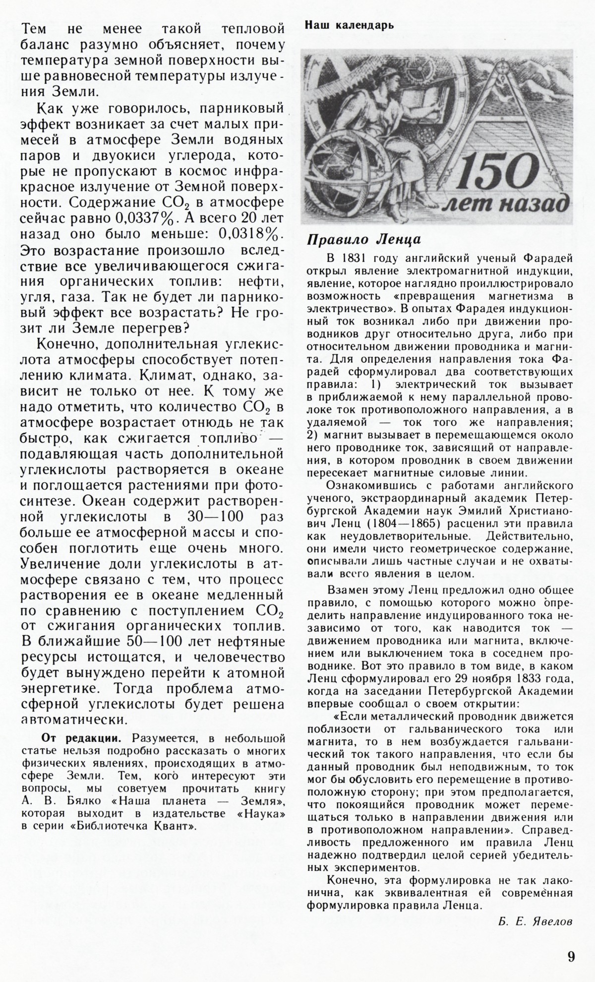 Стр. 9