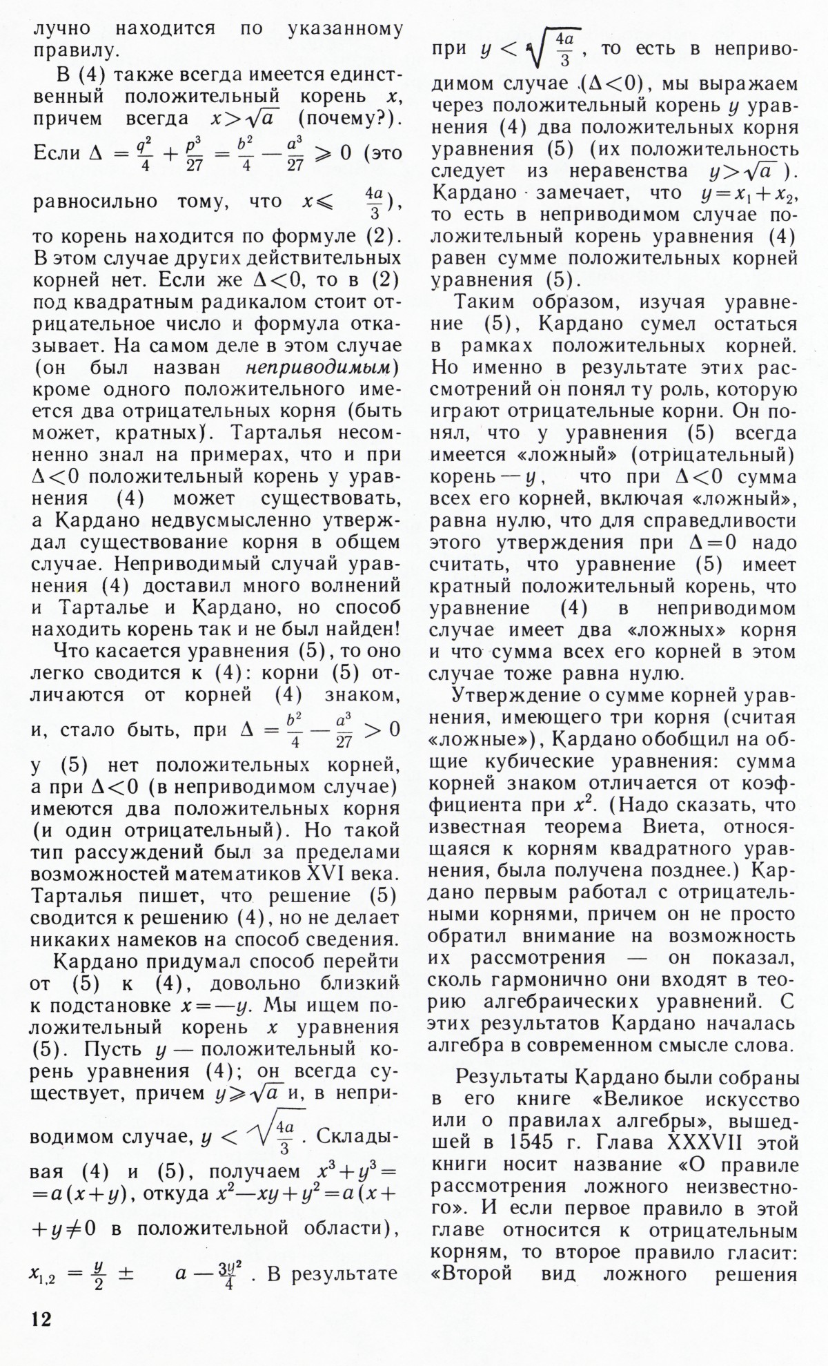 Стр. 12