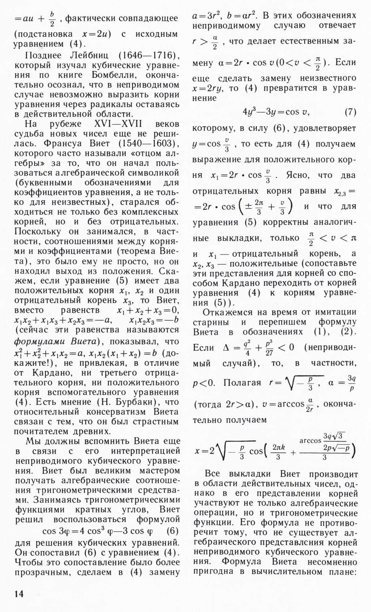 Стр. 14