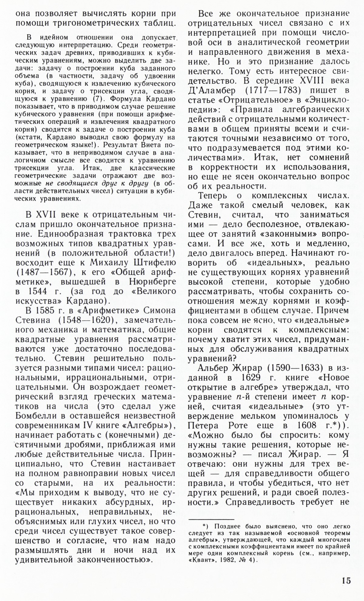 Стр. 15