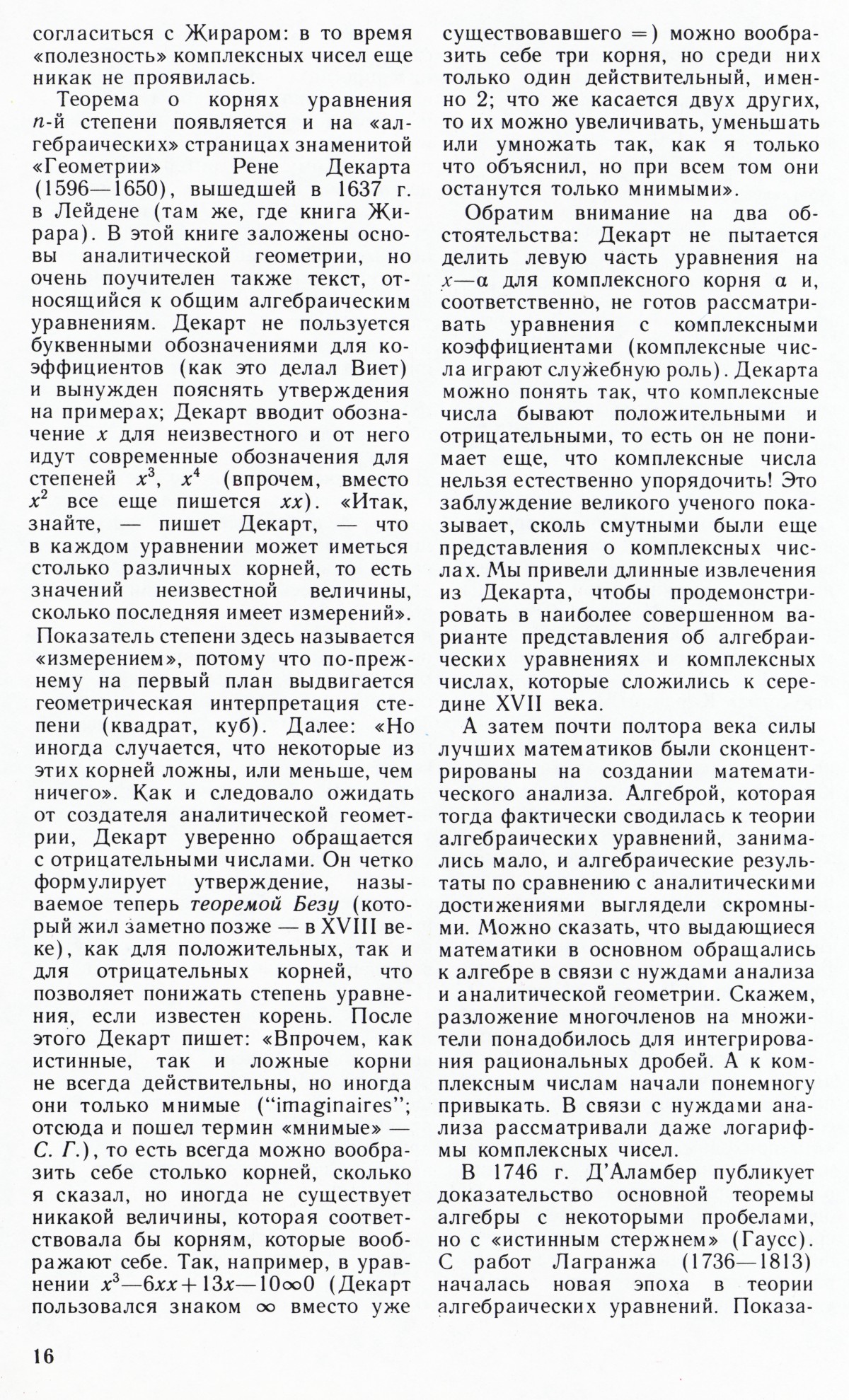 Стр. 16