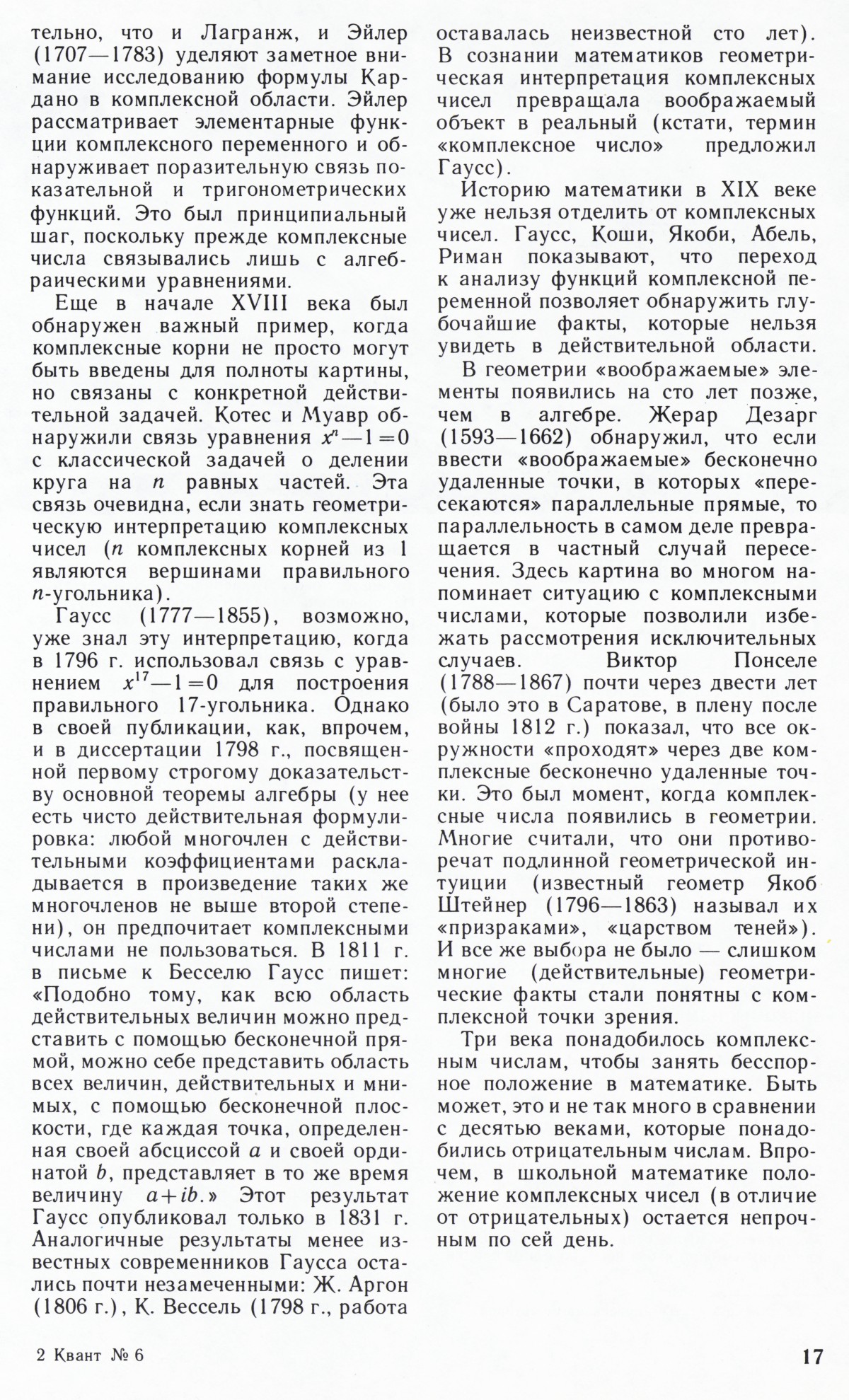 Стр. 17