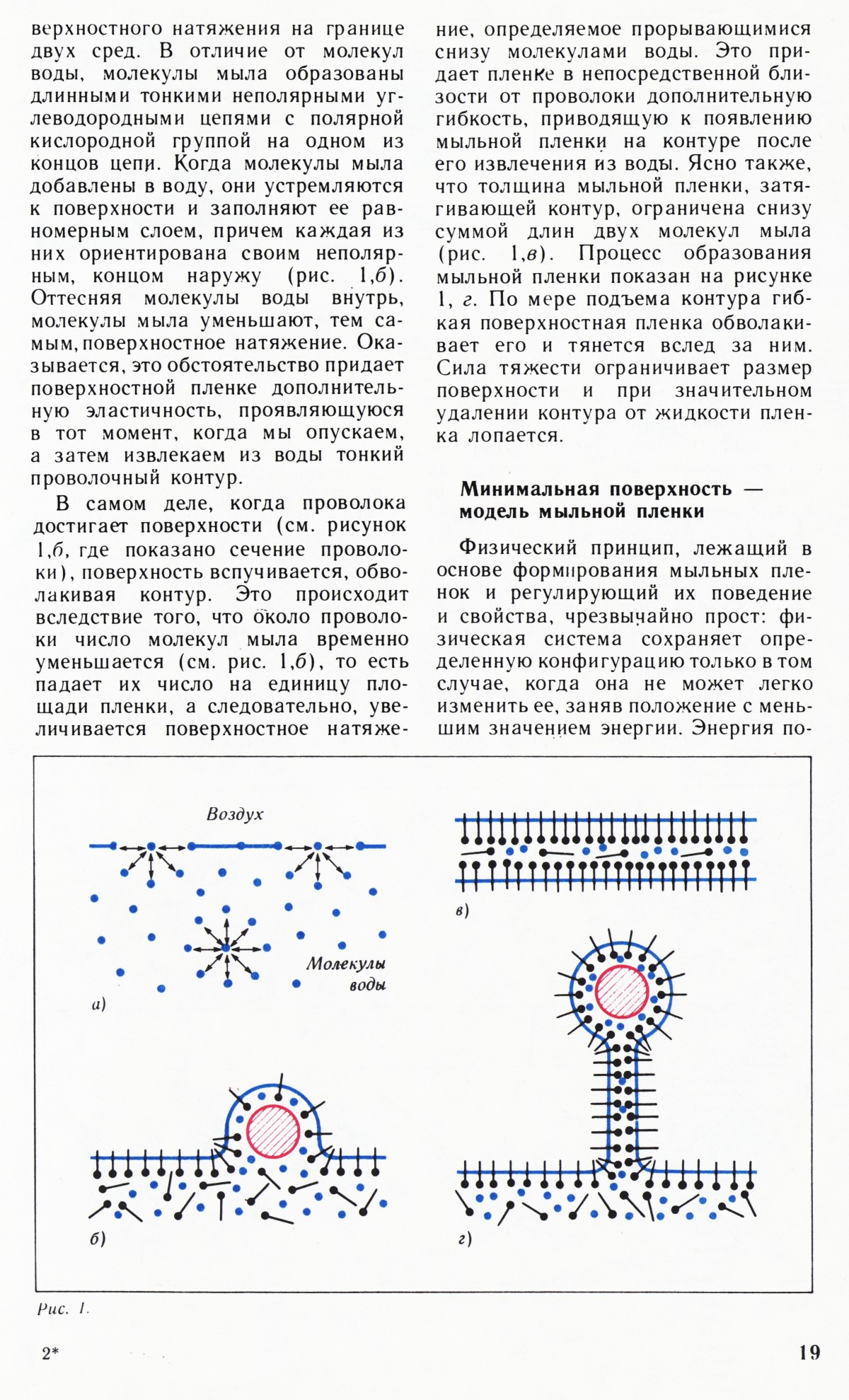 Стр. 19