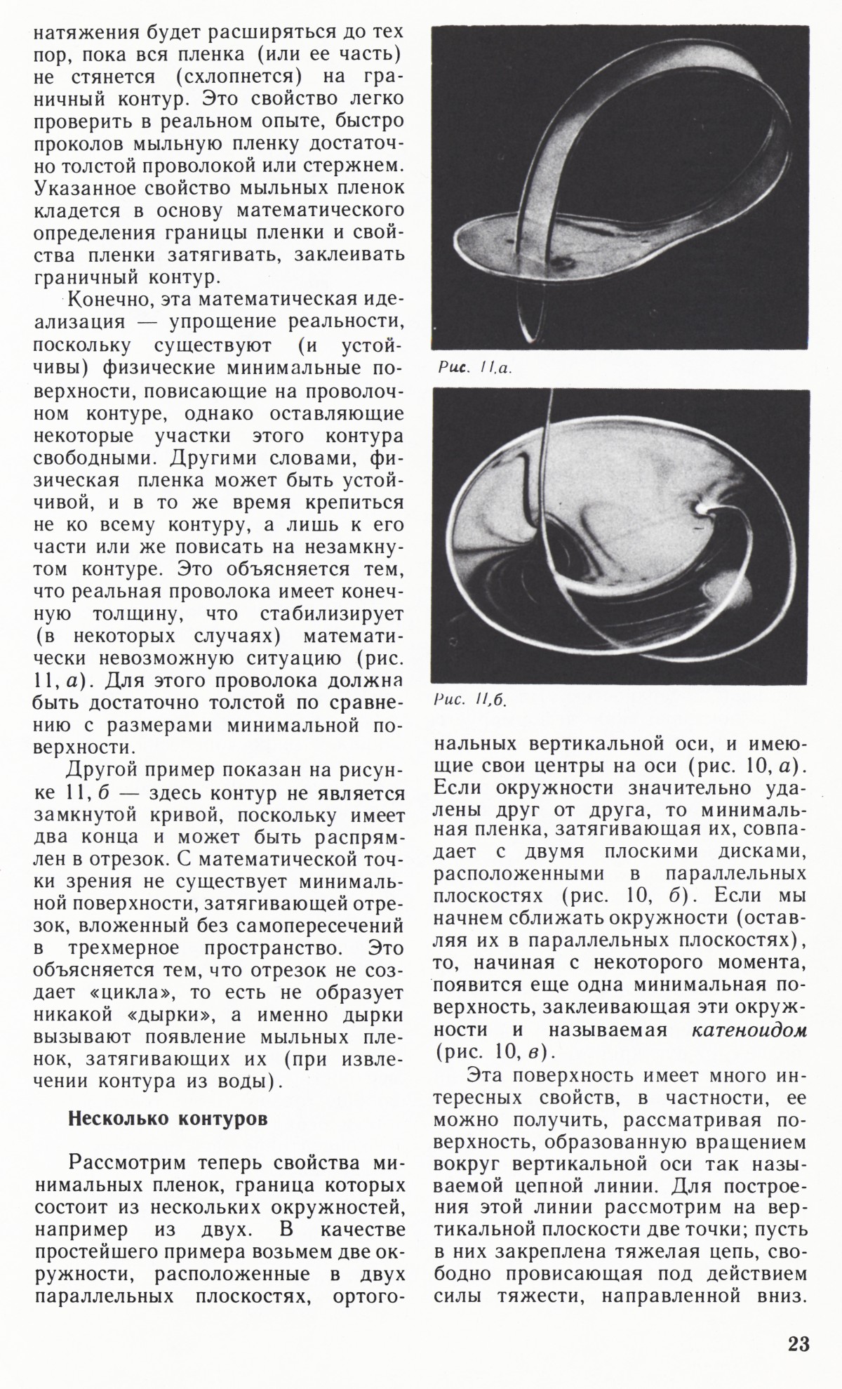 Стр. 23