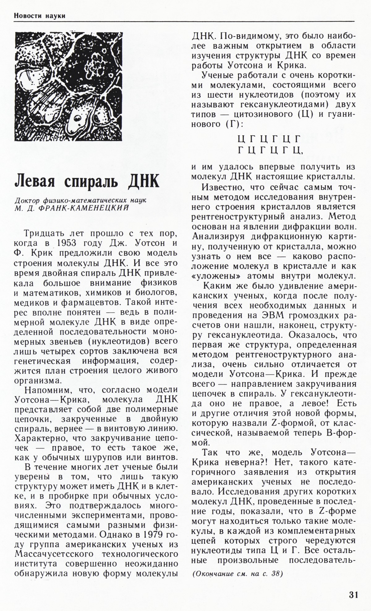 Стр. 31
