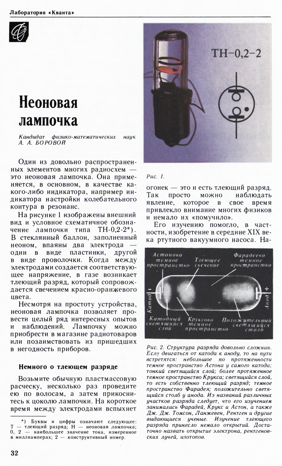Стр. 32