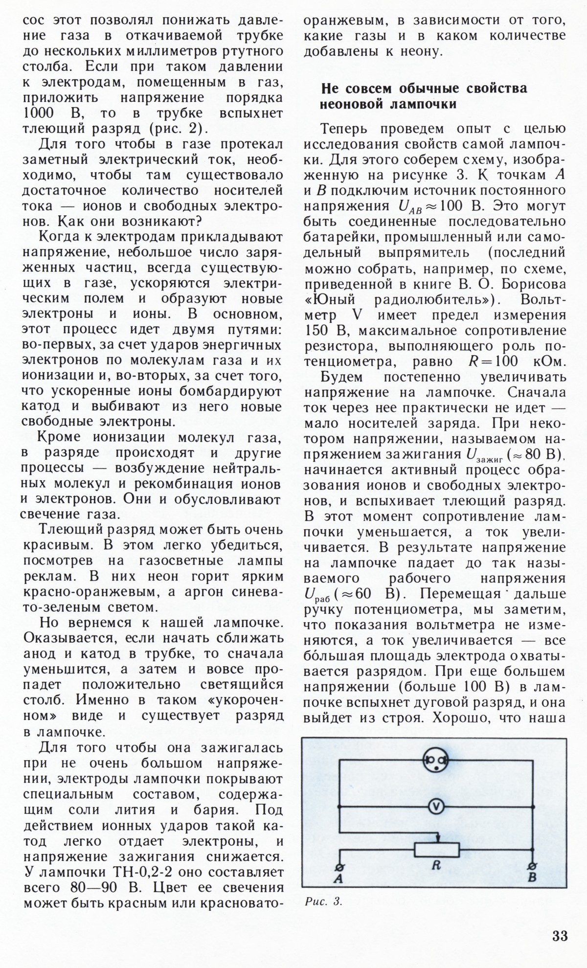 Стр. 33