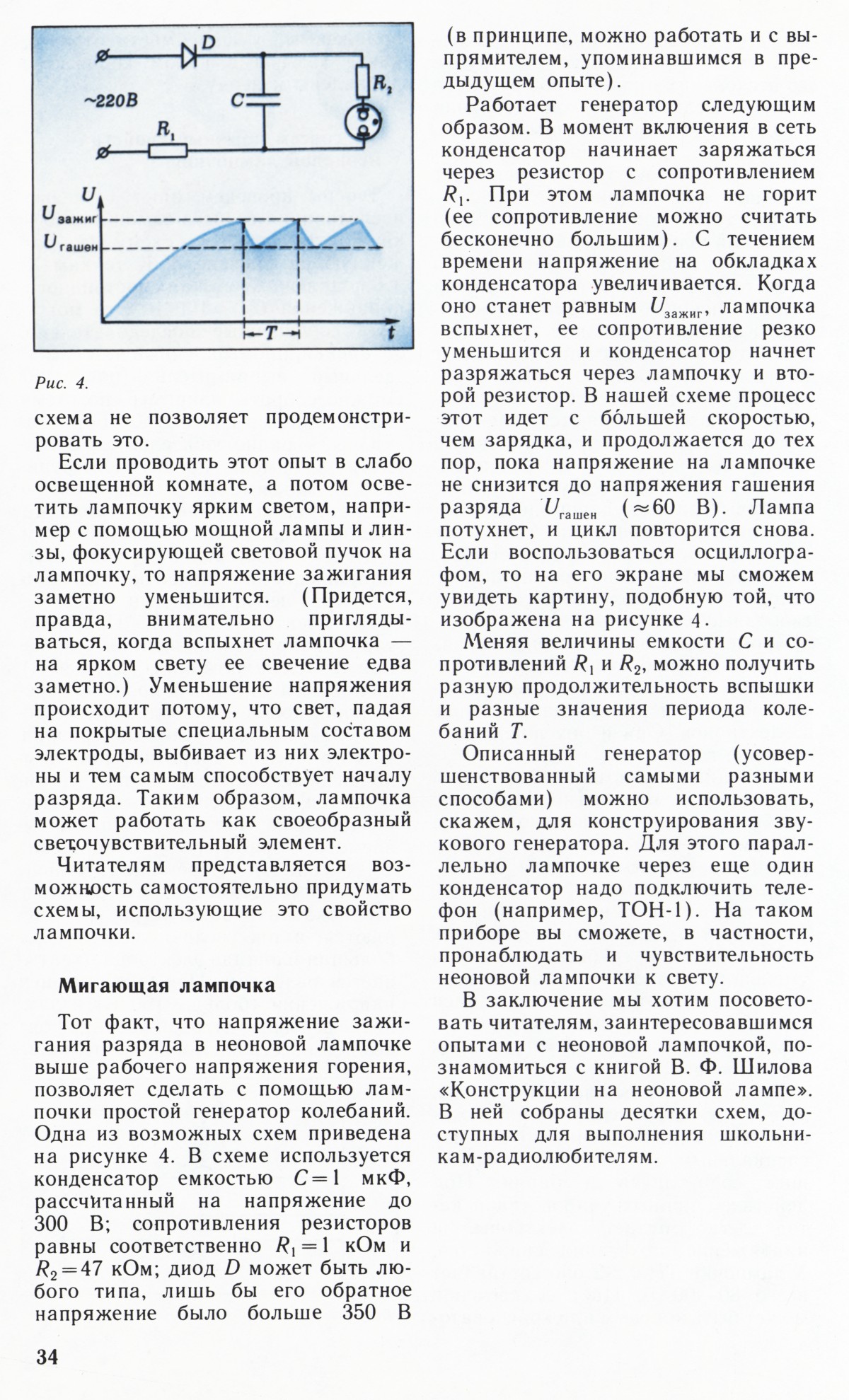 Стр. 34