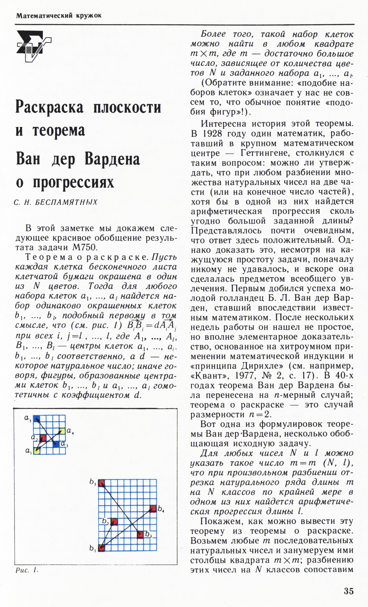 Стр. 35