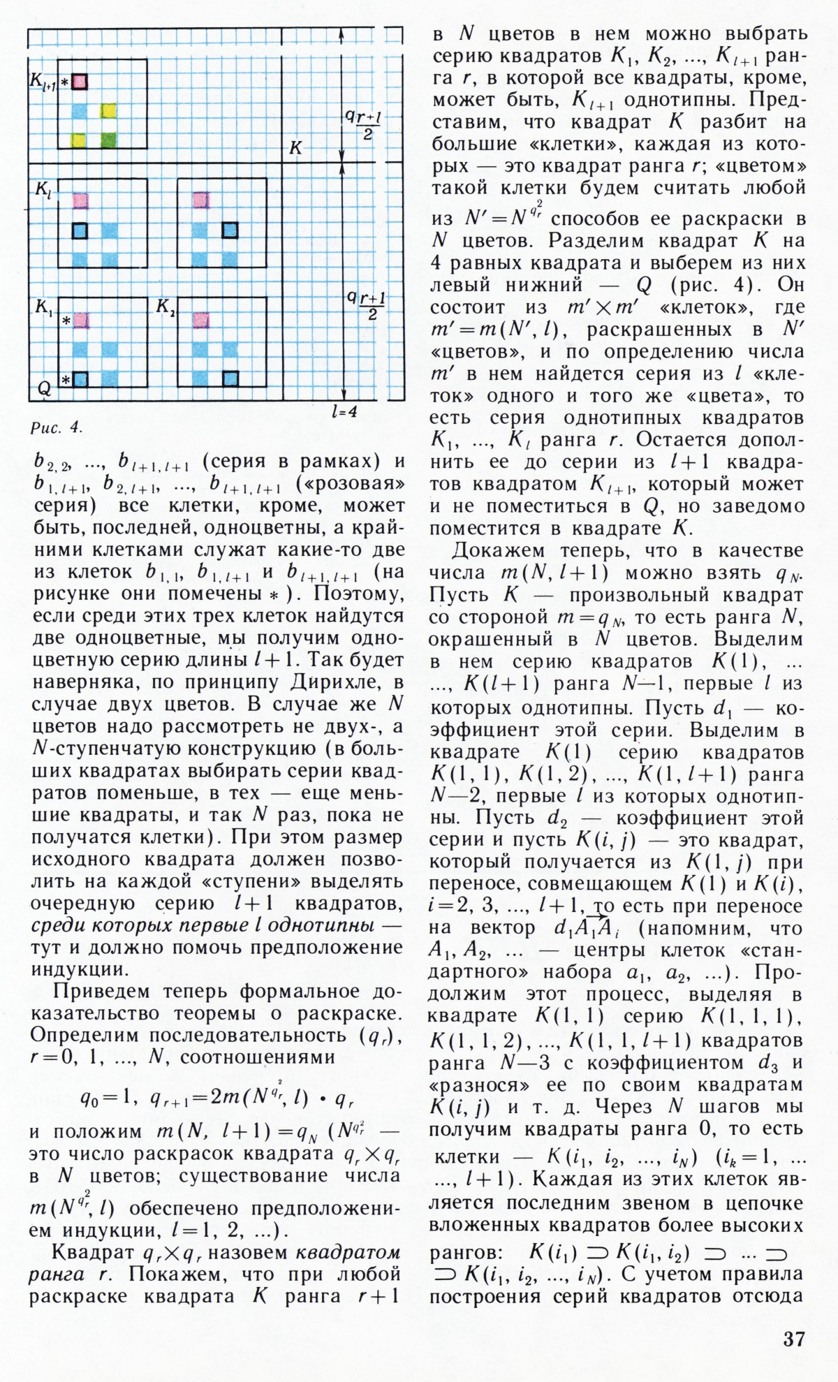 Стр. 37