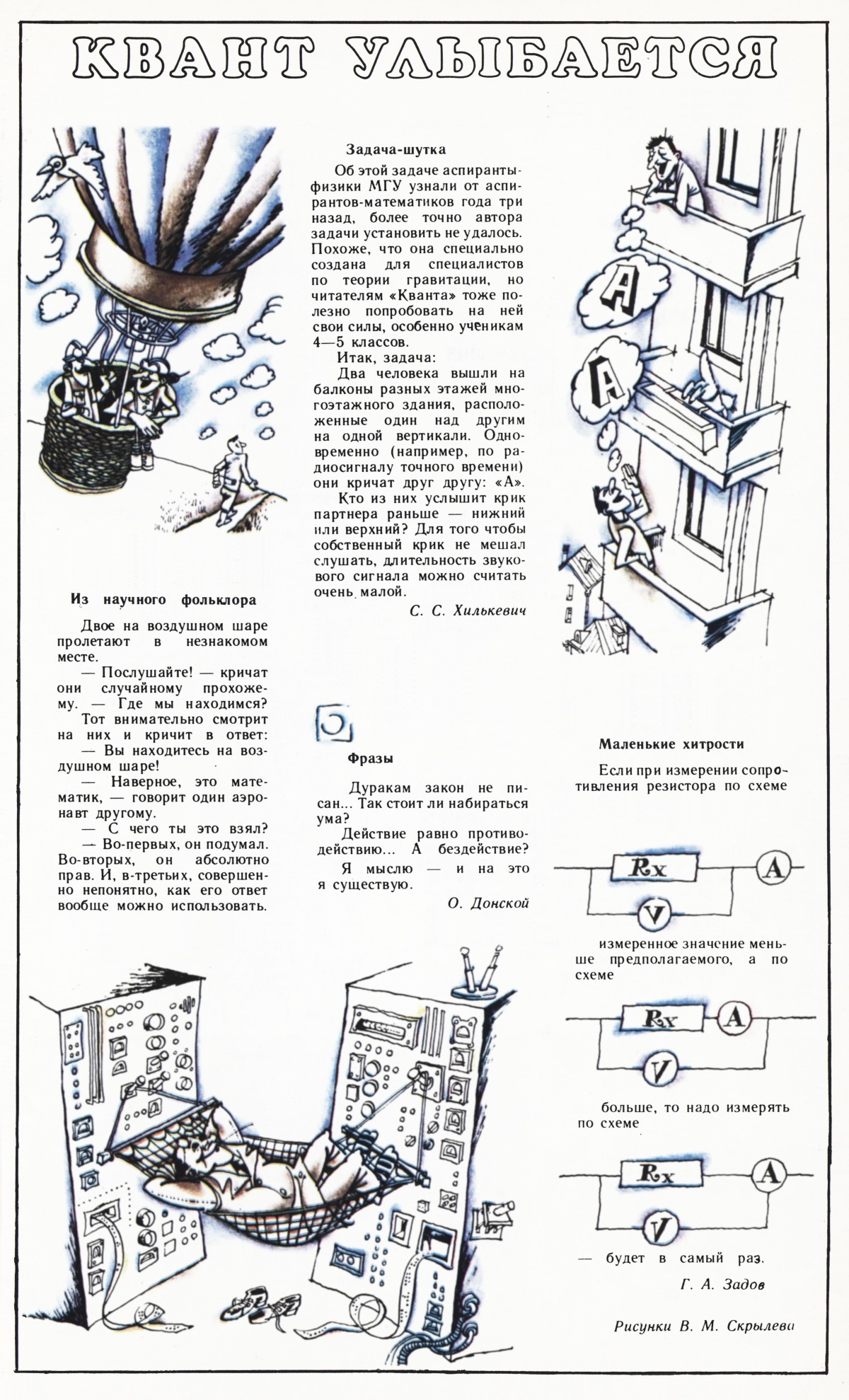 Стр. 53