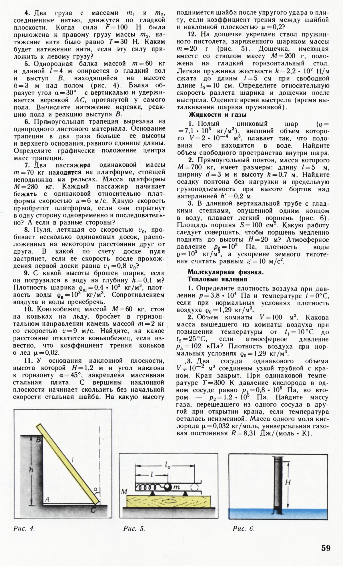 Стр. 59