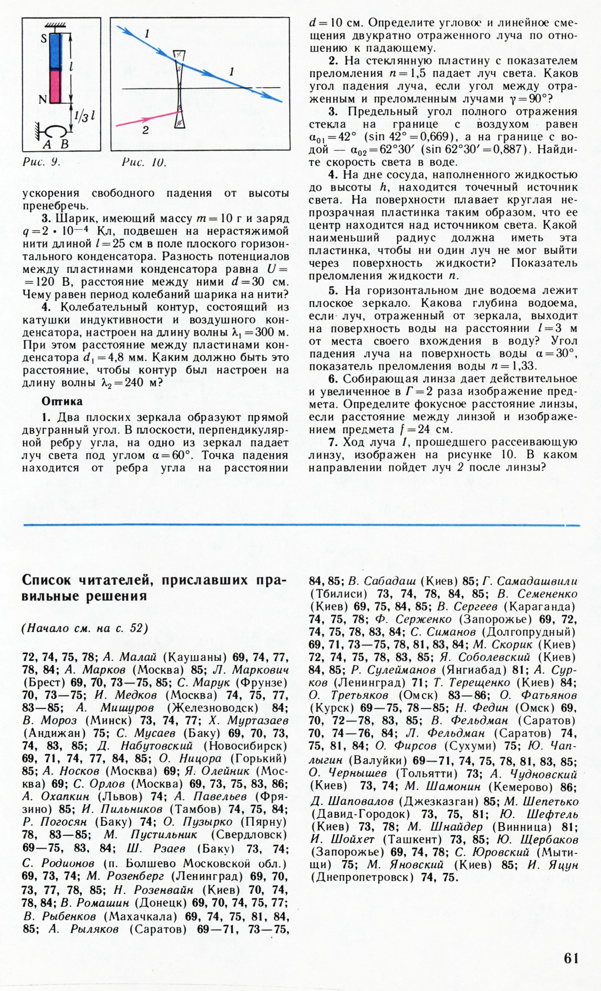 Стр. 61