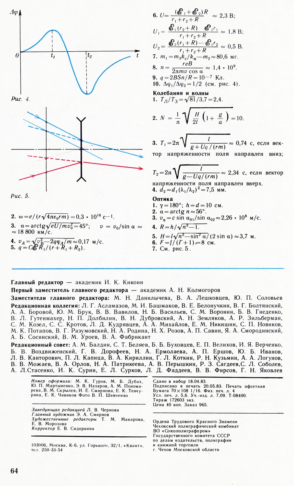 Стр. 64