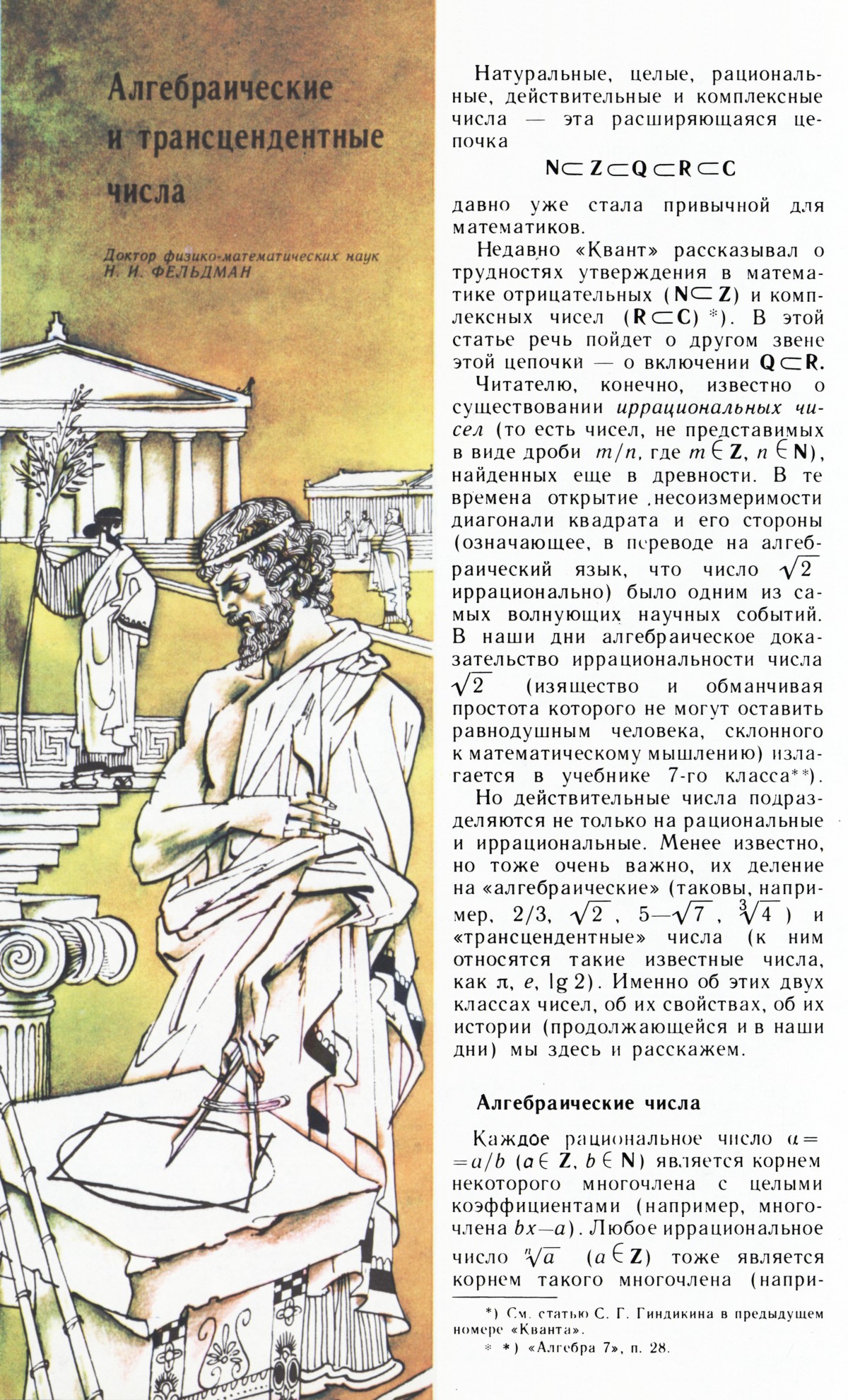 Стр. 2