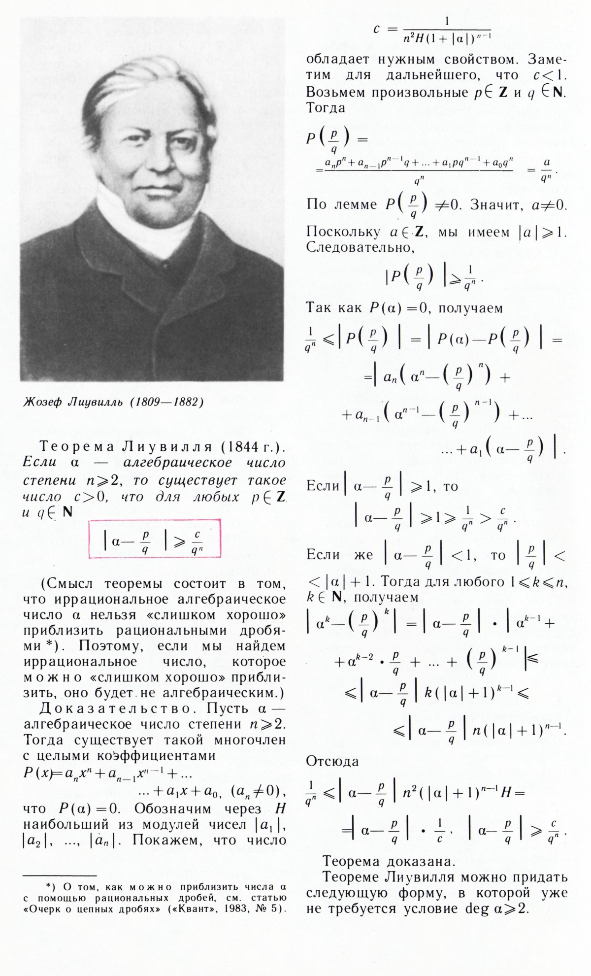 Стр. 4
