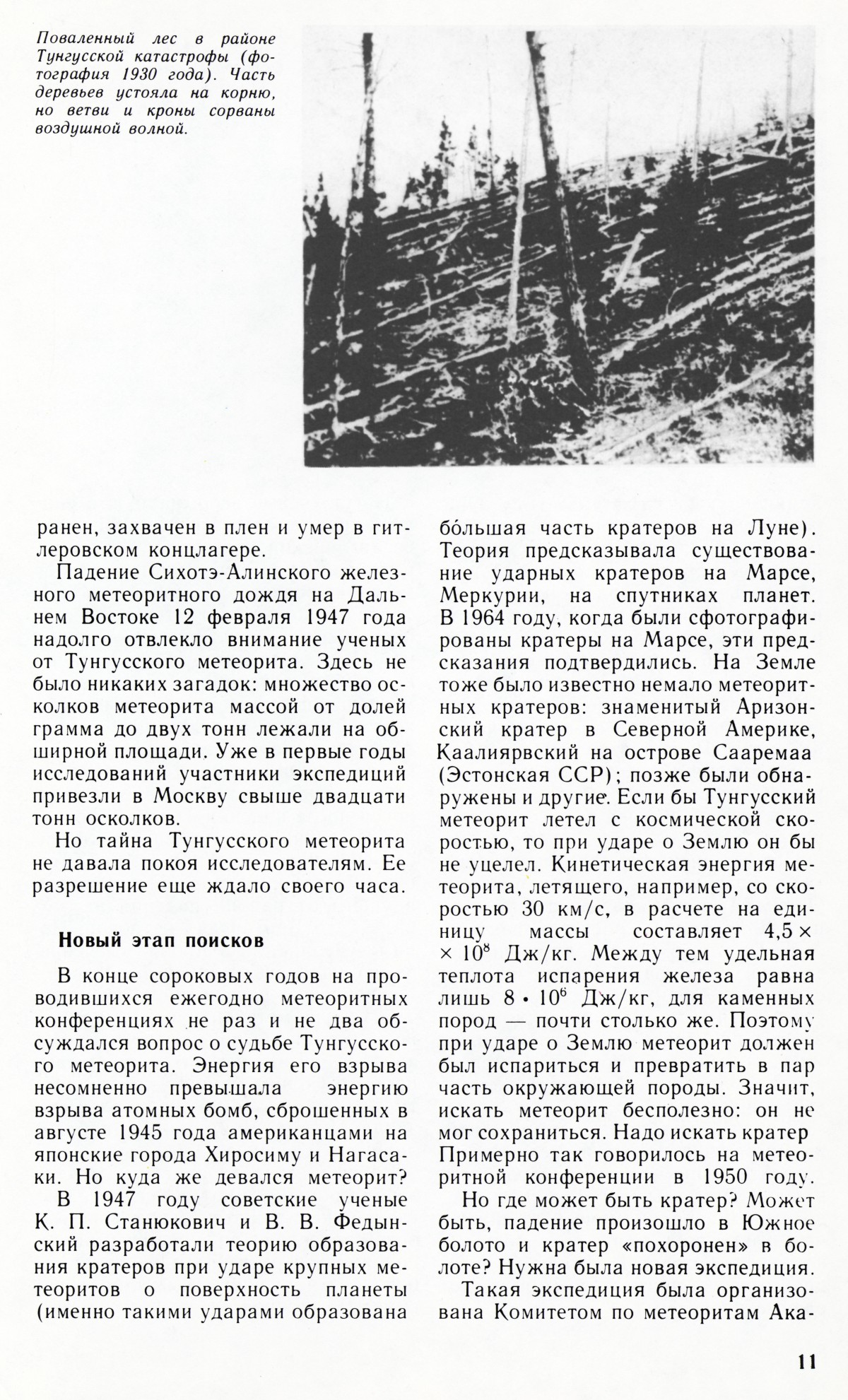Стр. 11