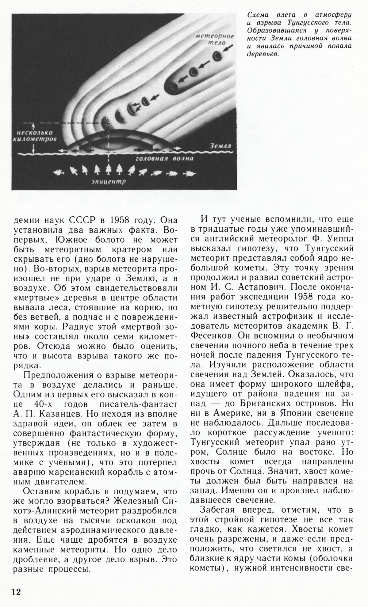 Стр. 12