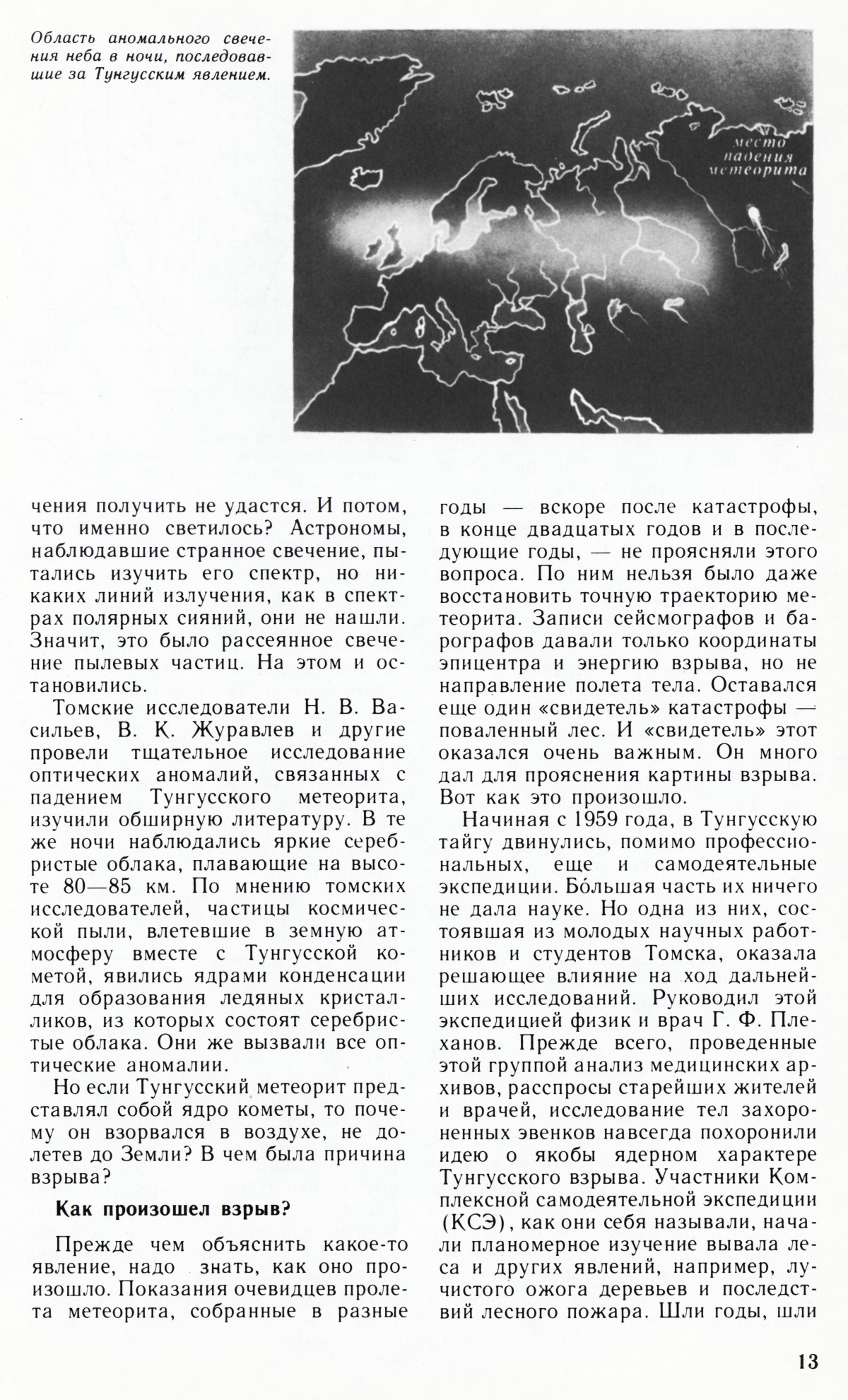 Стр. 13