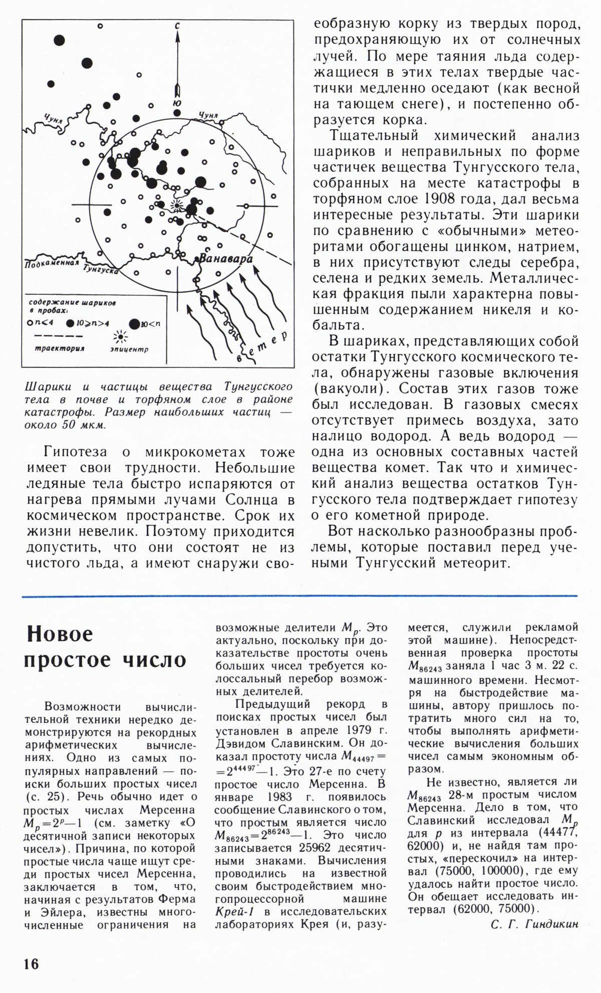 Стр. 16