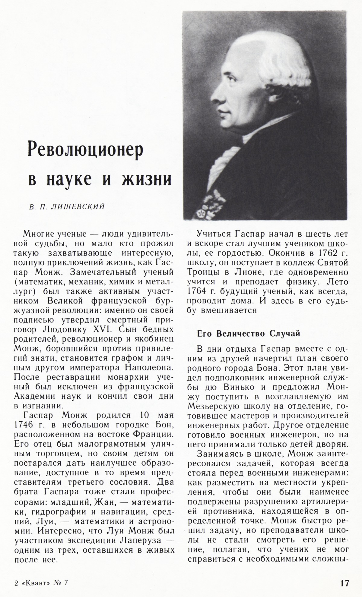 Стр. 17