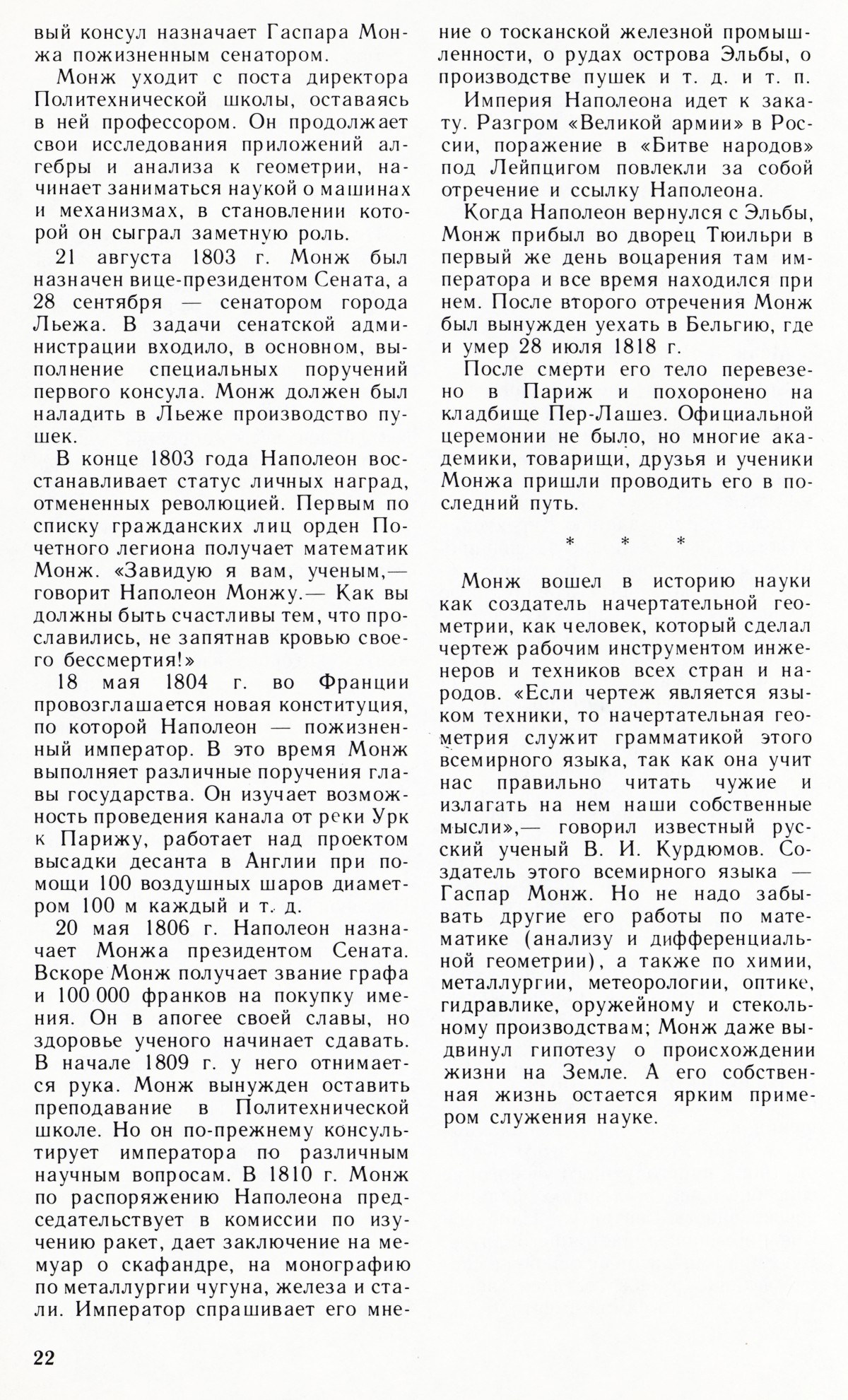 Стр. 22