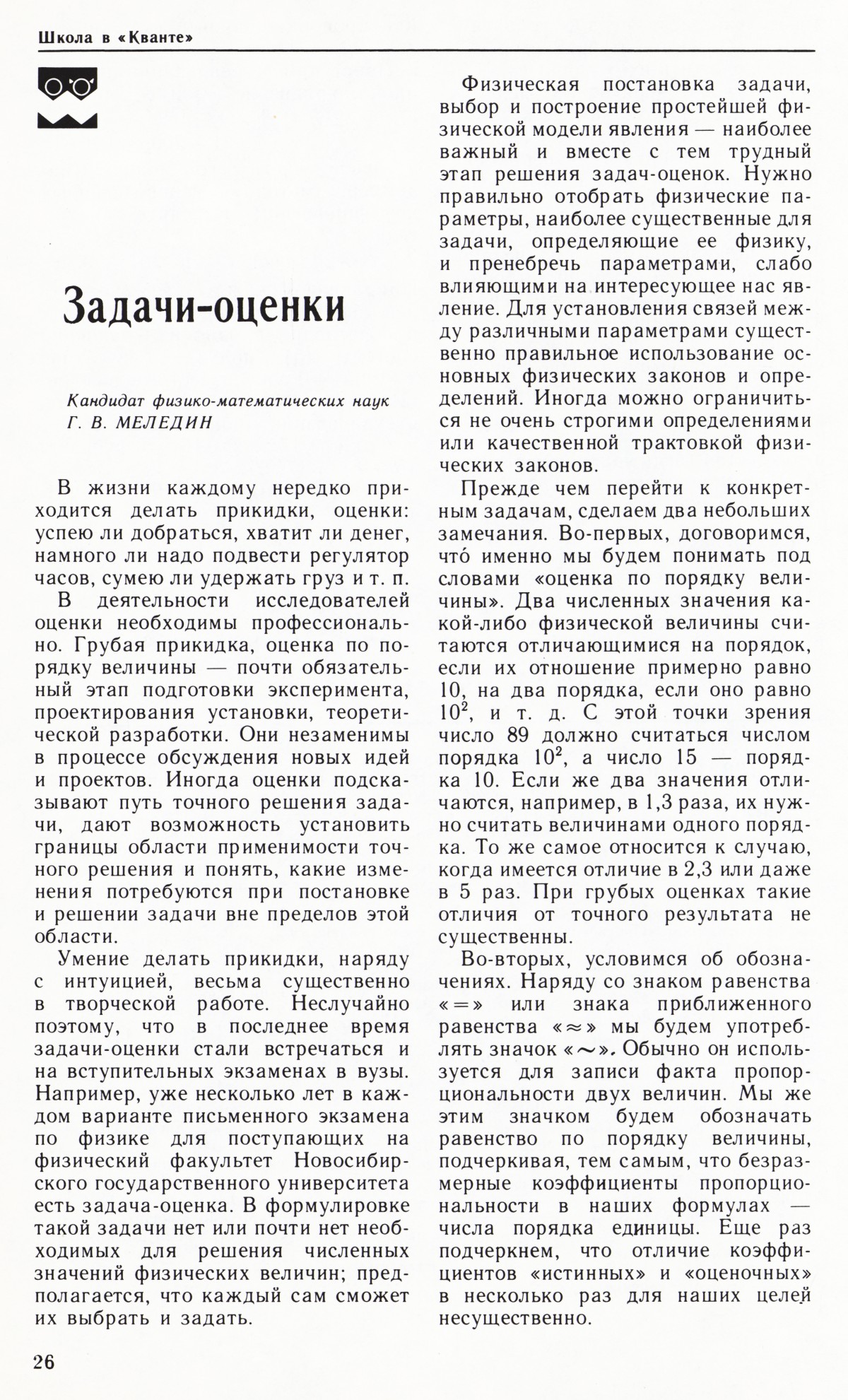 Стр. 26