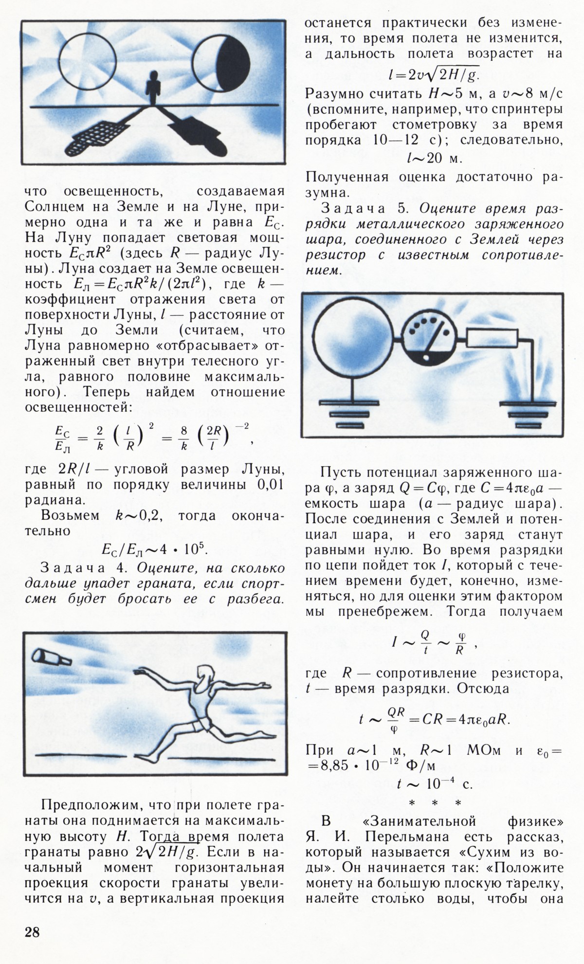 Стр. 28