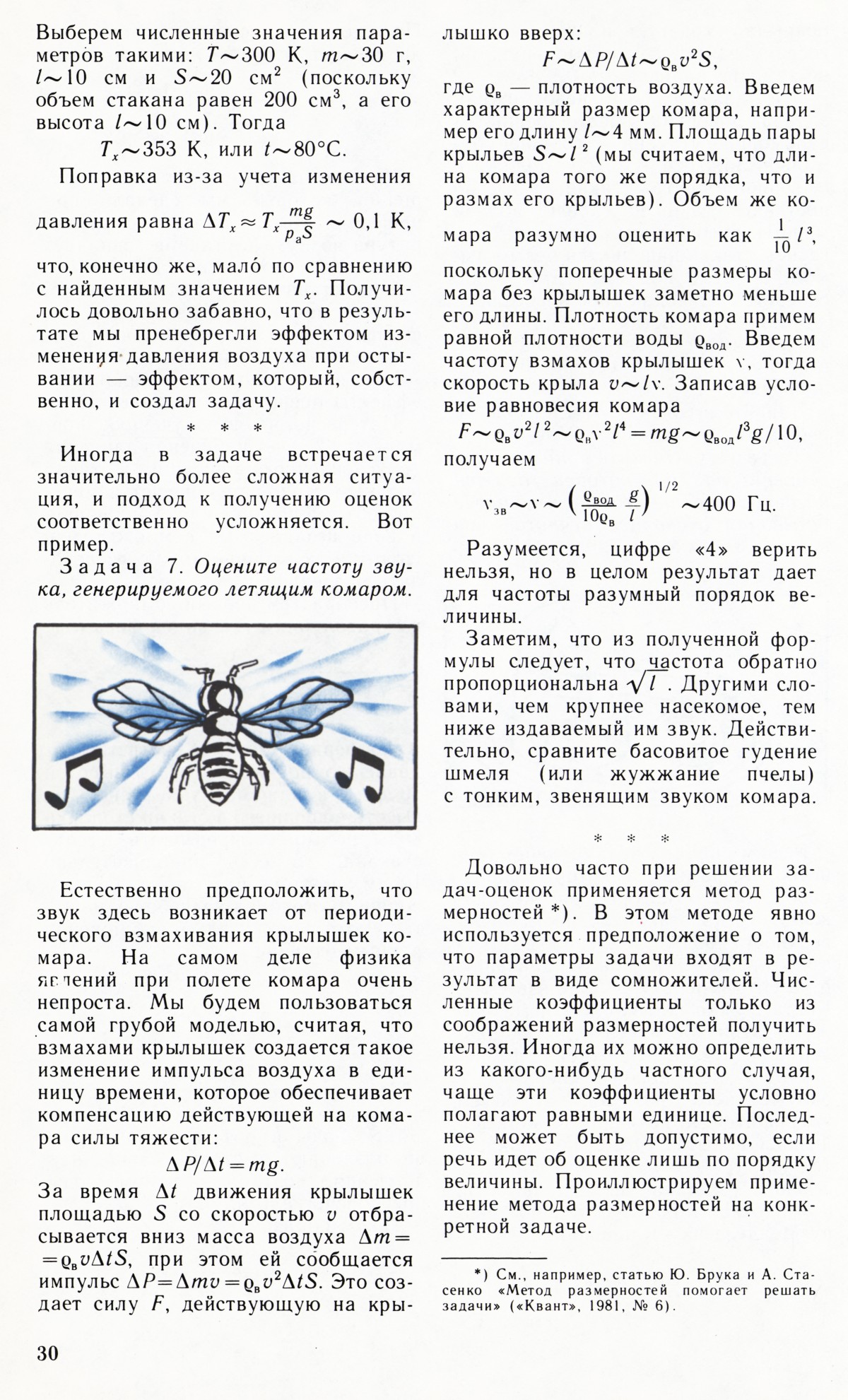 Стр. 30
