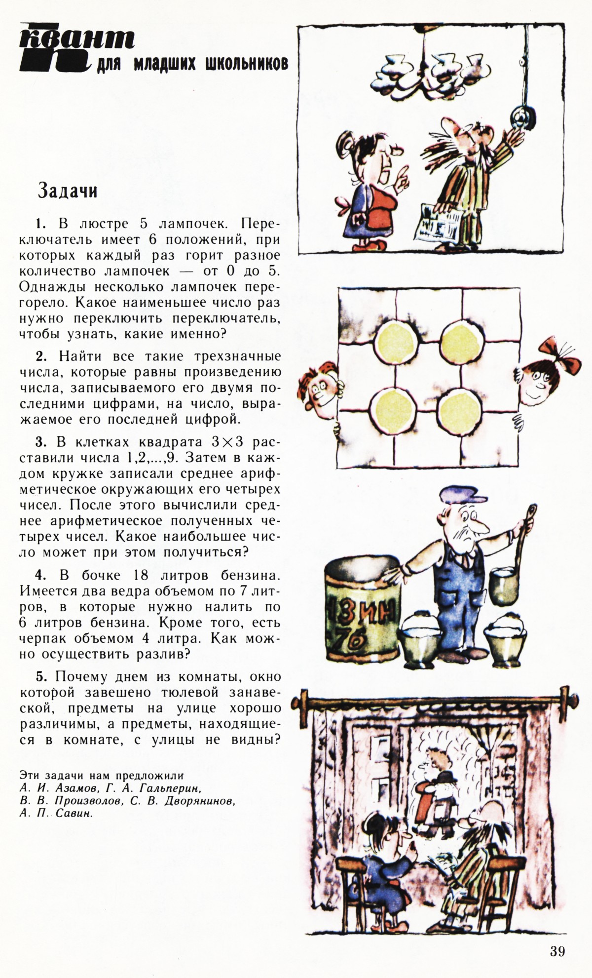 Стр. 39
