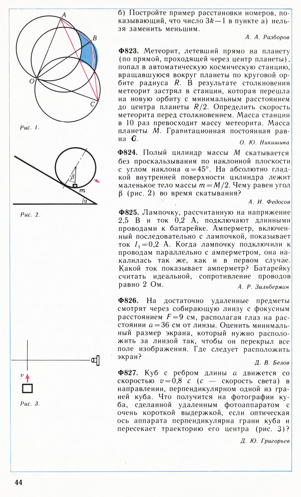 Стр. 44