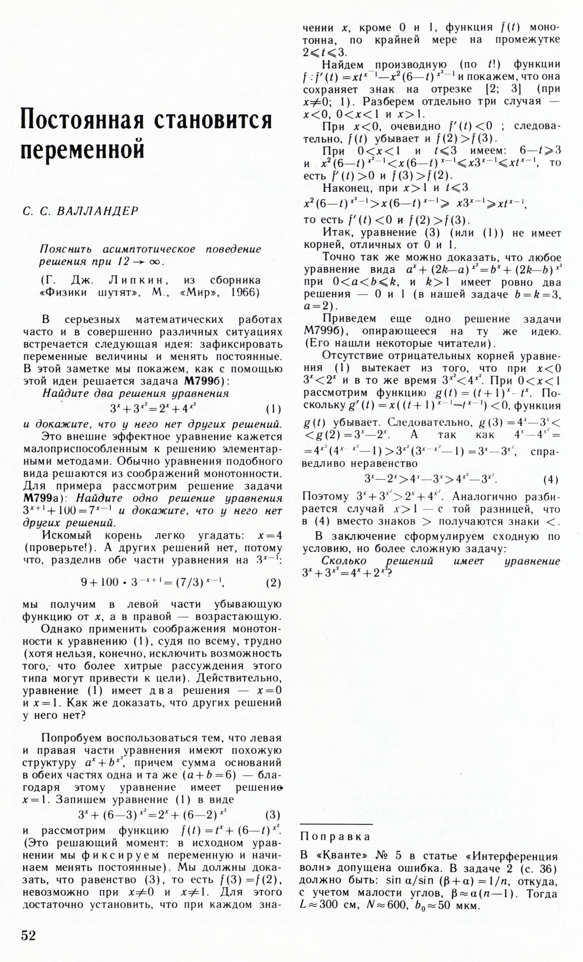 Стр. 52