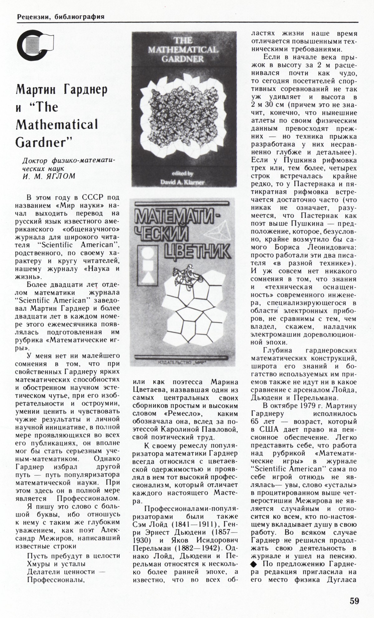 Стр. 59