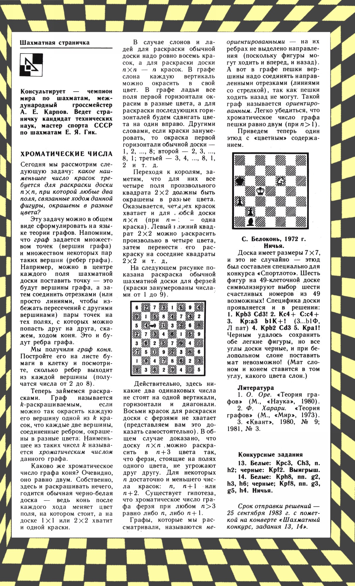 Обложка (с. 3)