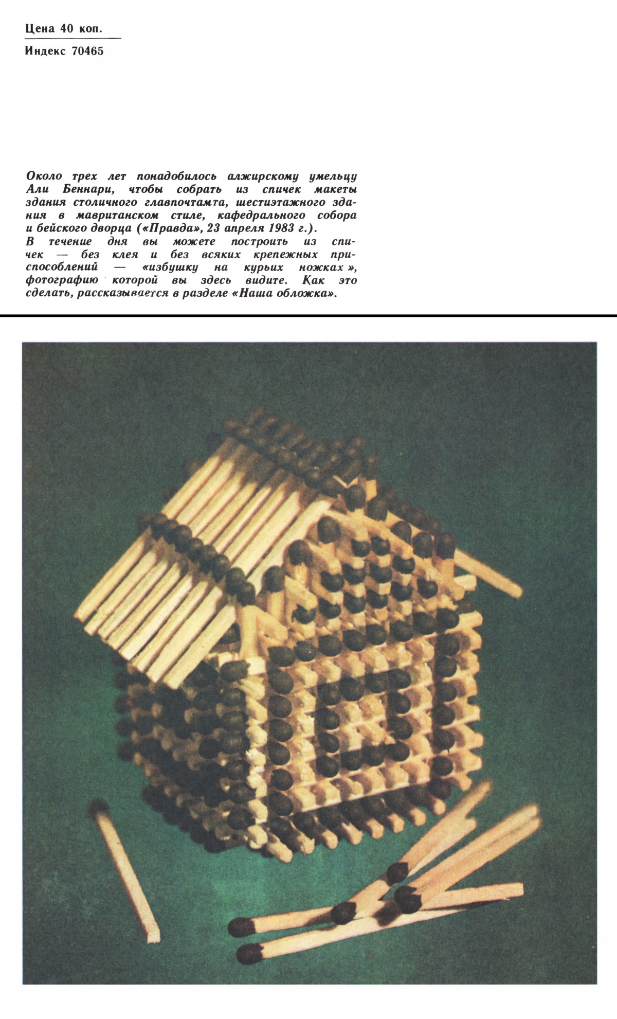 Обложка (с. 4)