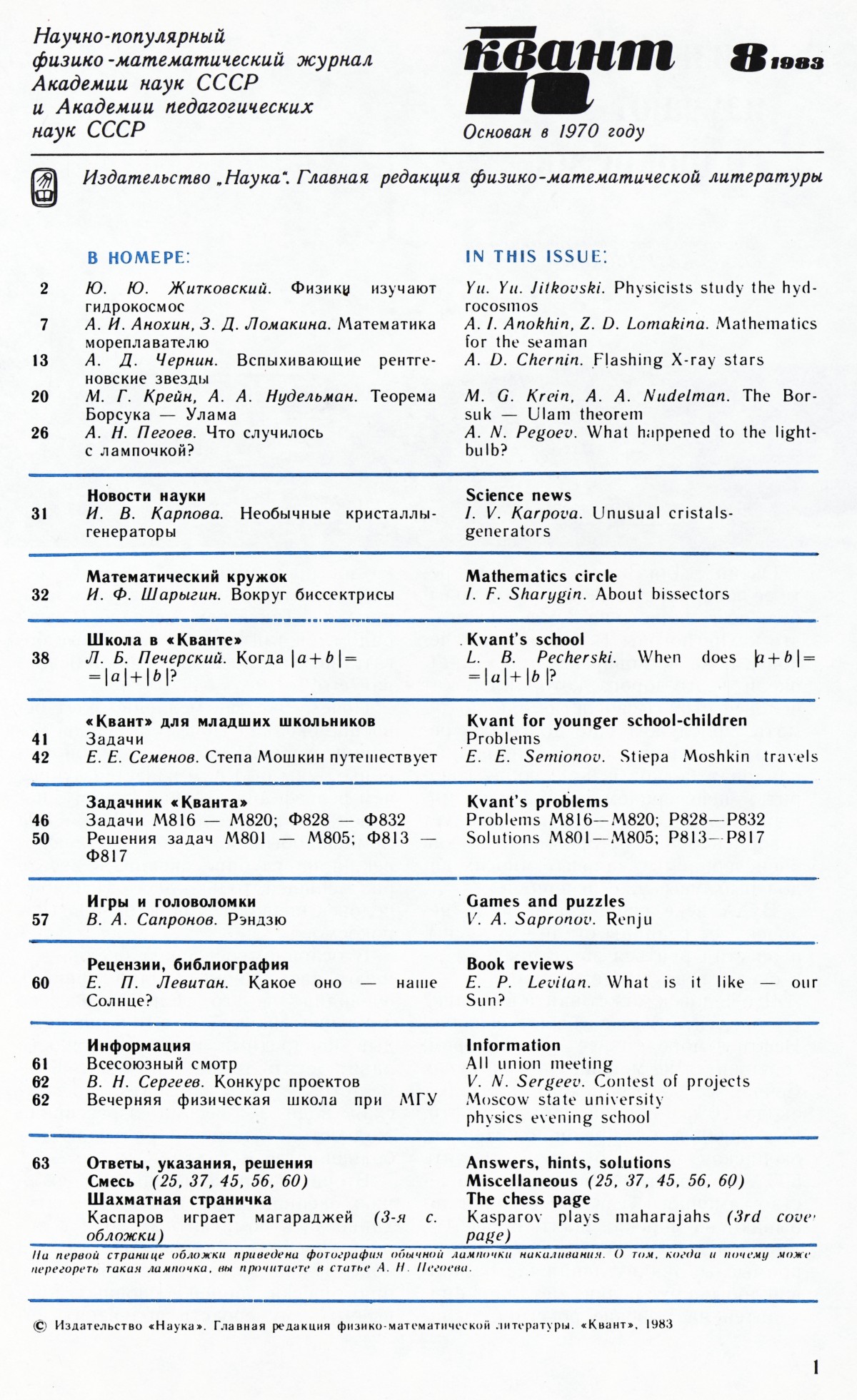 Стр. 1