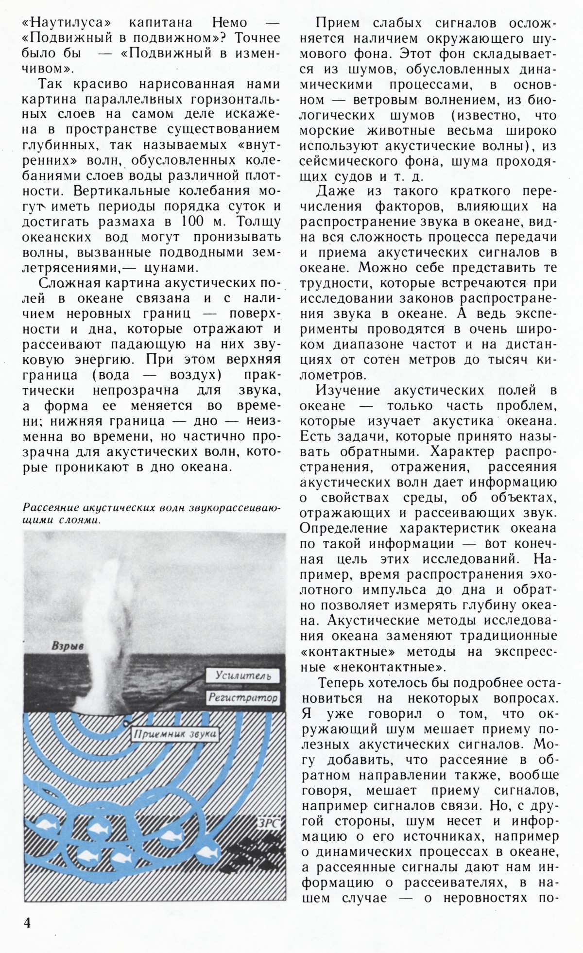 Стр. 4