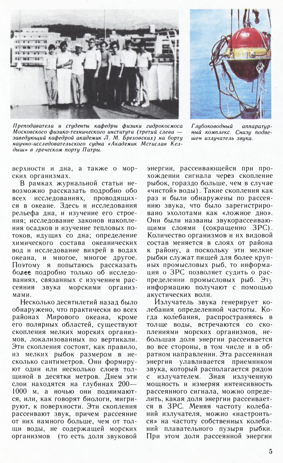 Стр. 5