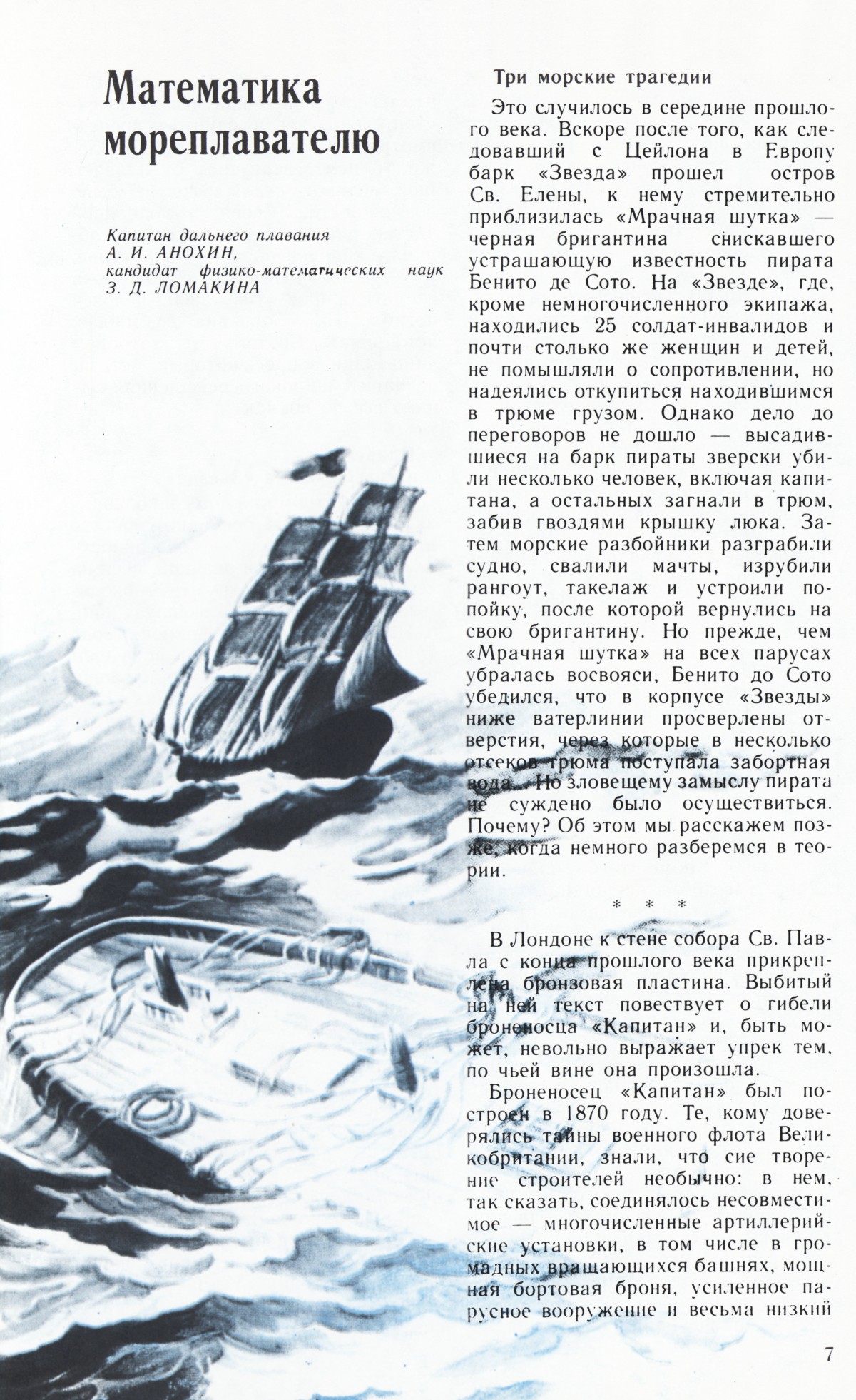 Стр. 7