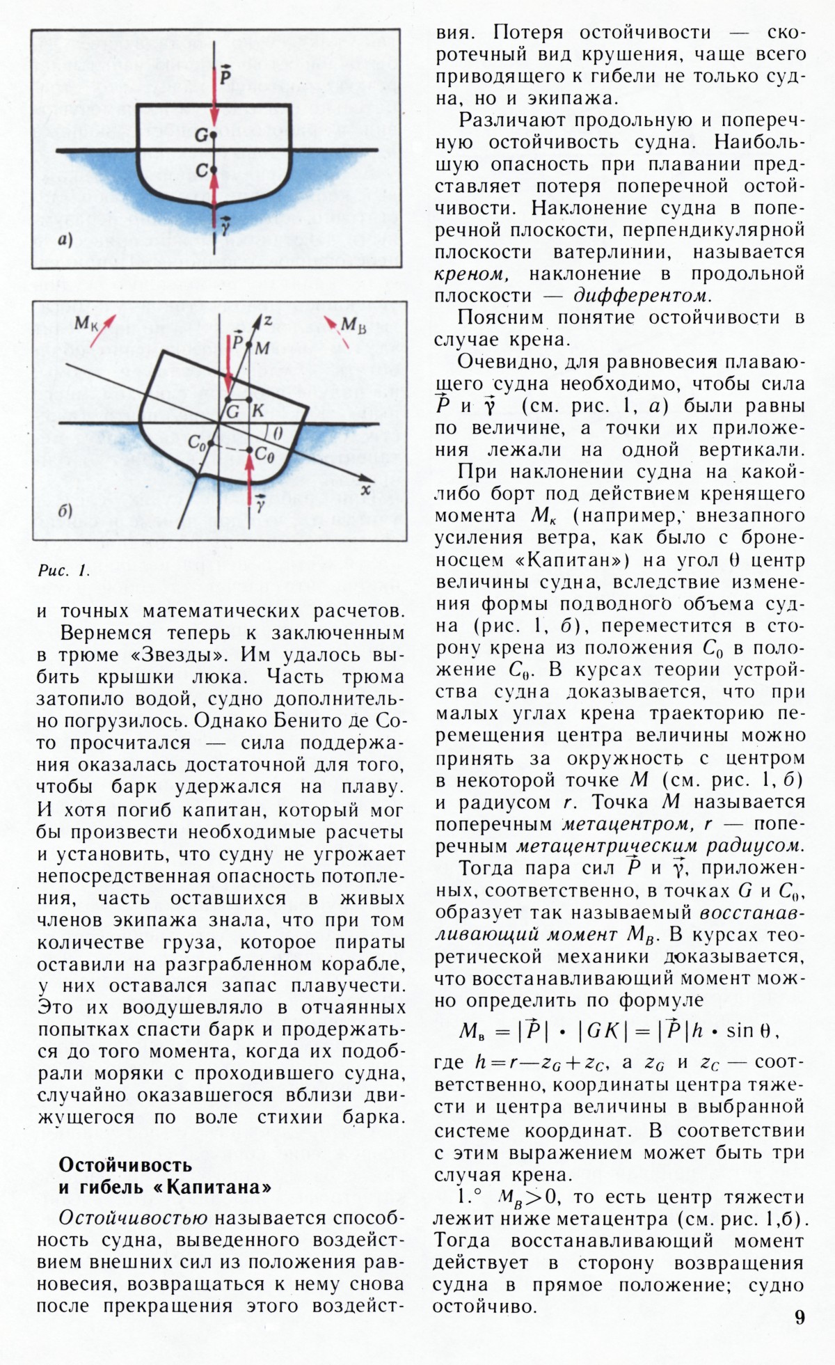 Стр. 9