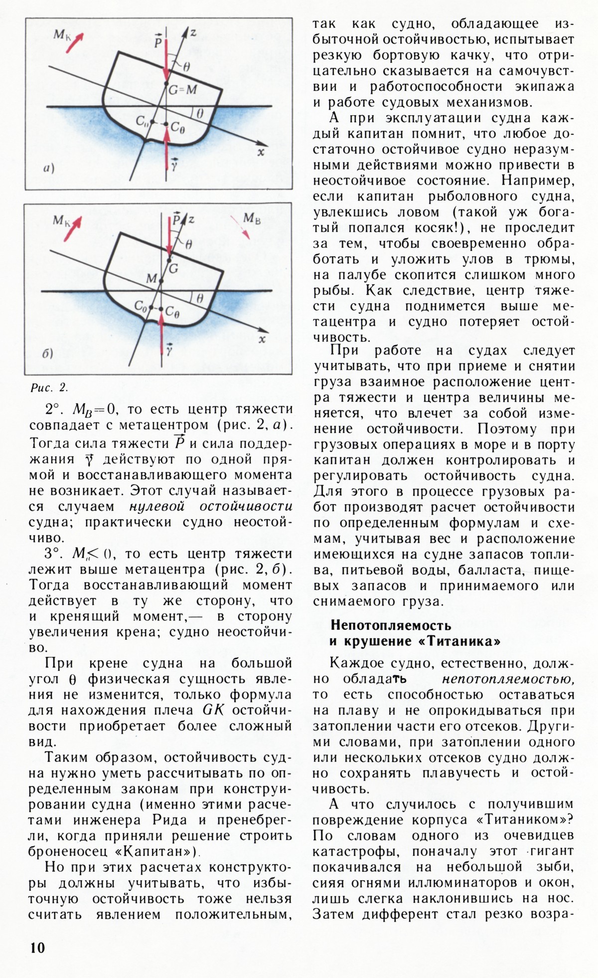 Стр. 10