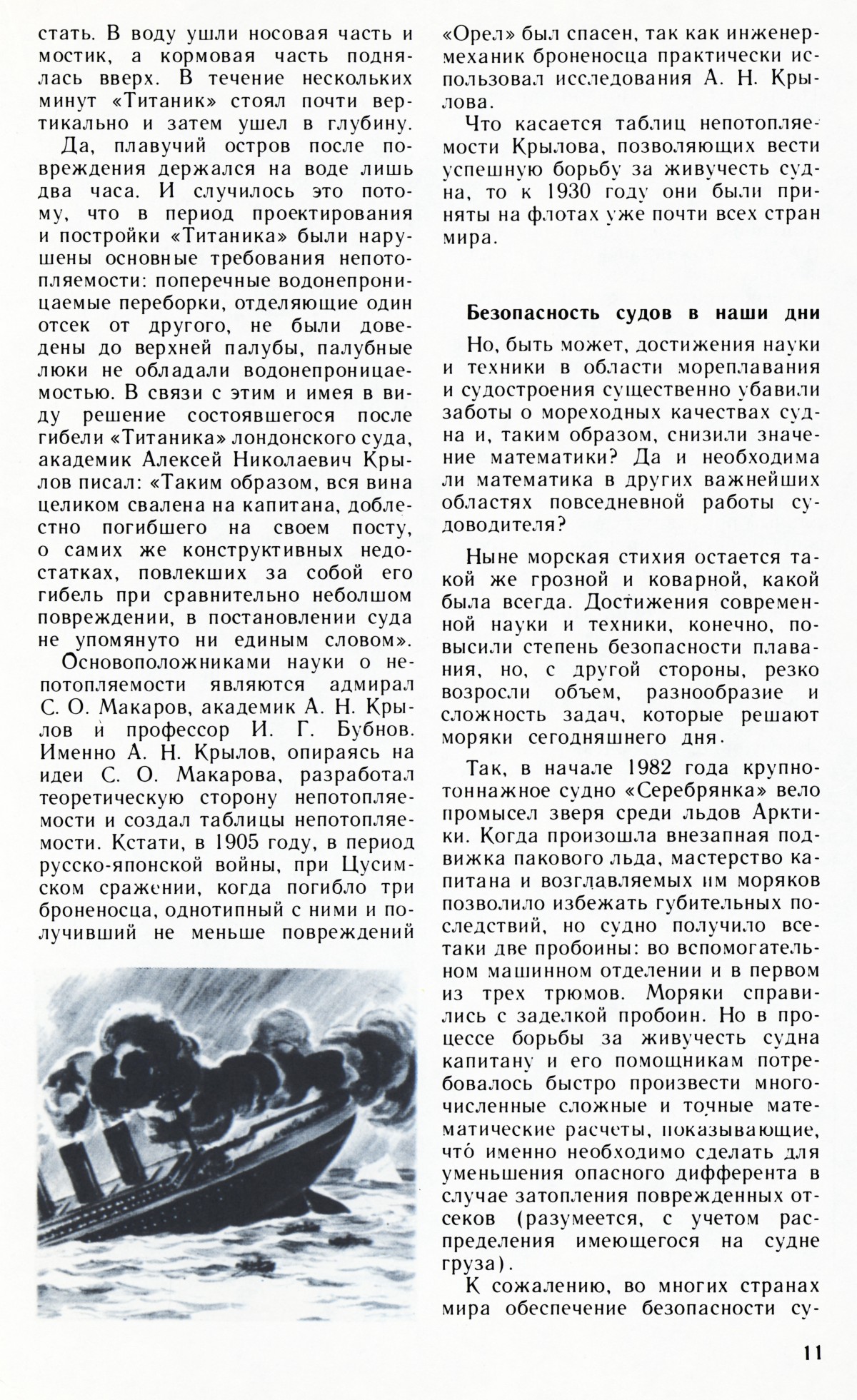 Стр. 11