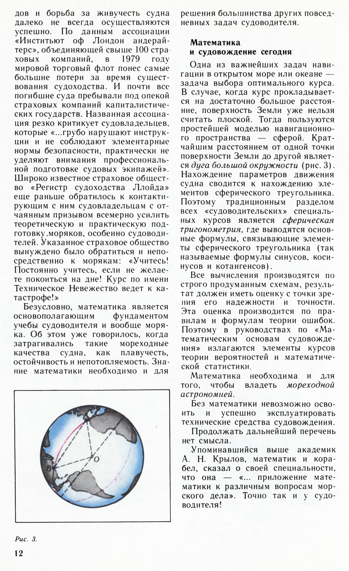 Стр. 12
