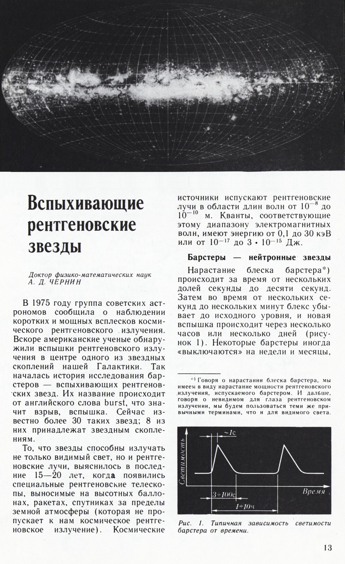 Стр. 13