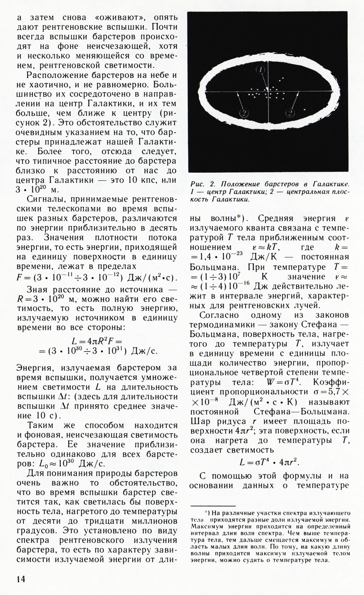 Стр. 14