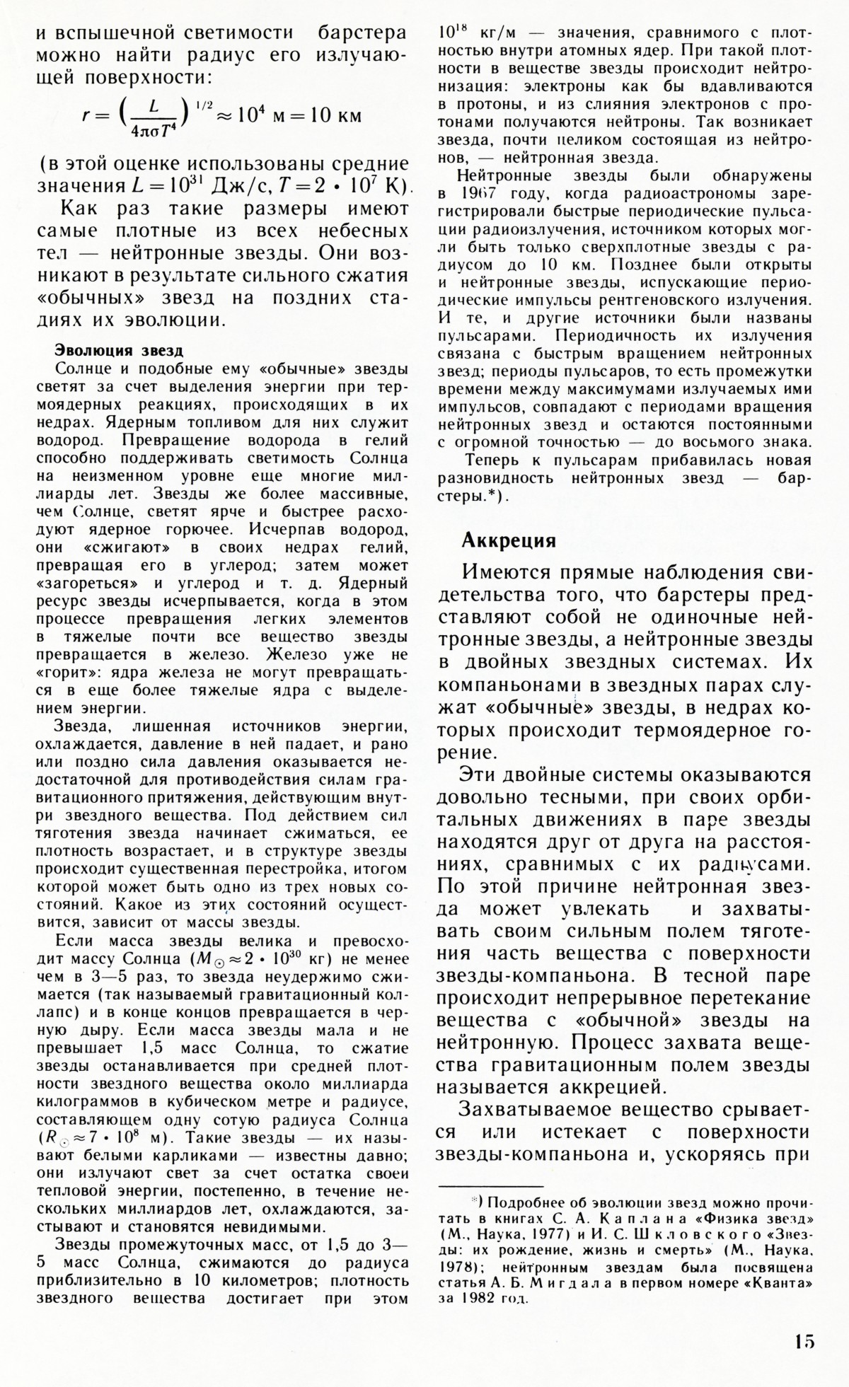 Стр. 15