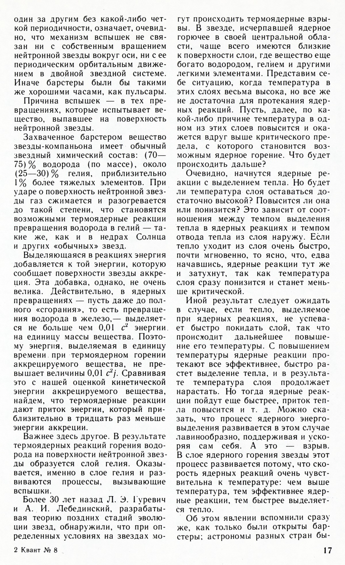 Стр. 17