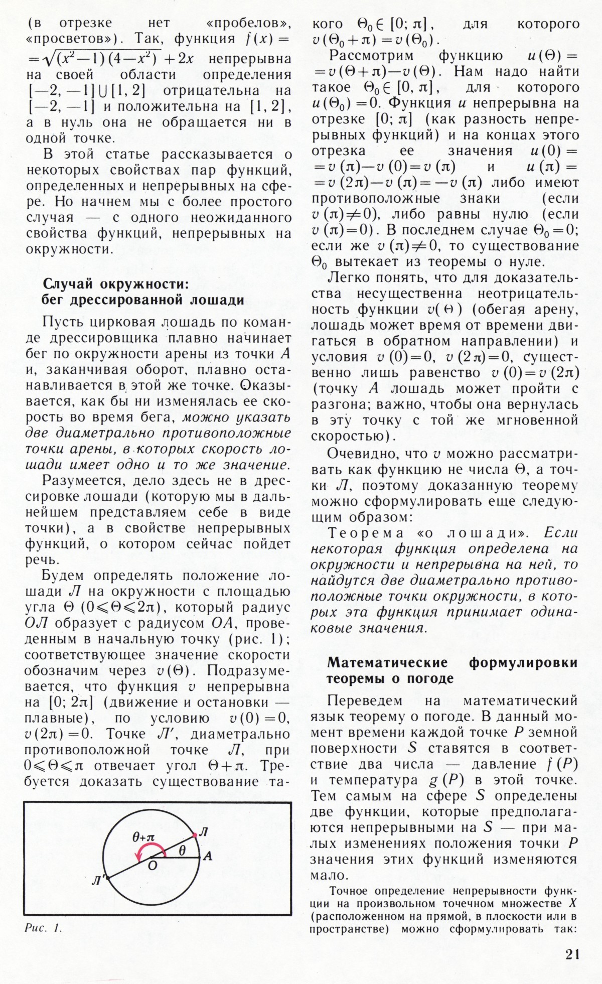 Стр. 21