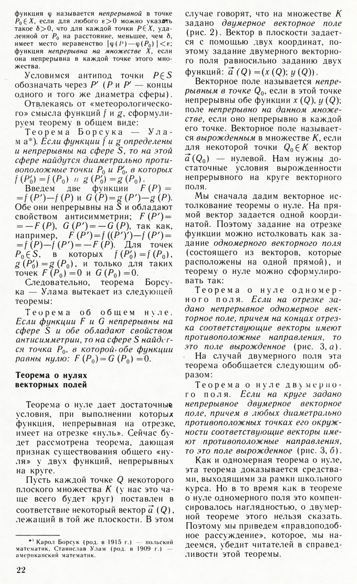 Стр. 22
