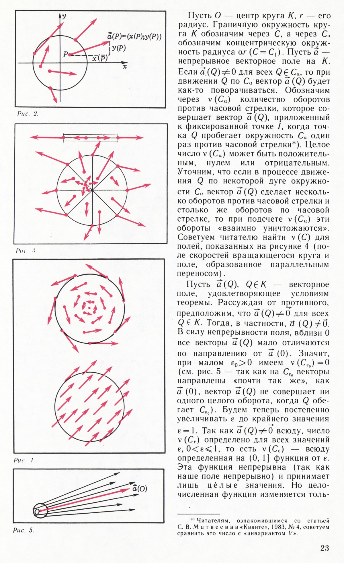 Стр. 23